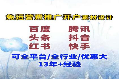 信息流广告制作方法与爆款案例分享